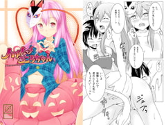 ハートキャッチこころちゃん [井戸端会議所]