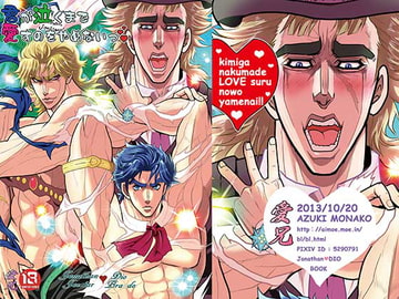 君が泣くまで愛するのをやめないっ [愛兄]