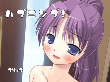 ハプニング! [まつり屋]