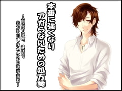 How to Pass Tests and Interviews With Confidence [HYPNOS EYE]