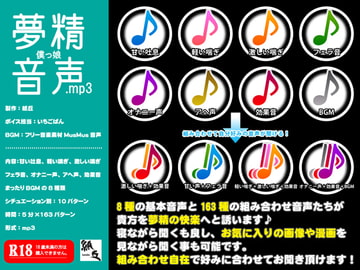 夢精僕っ娘音声.mp3 [紙丘]