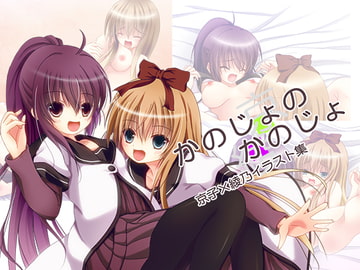 京綾 かのじょのかのじょ [104MOTORING]