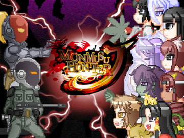 モン娘ハンターJ [SCAR]