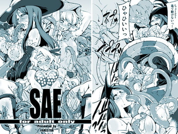 SAE [FAKESTAR]