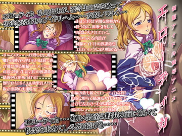 制服アイドル陵○アニメーション エローティカ 制服契約編 [つじもが町に殺ってきた!!!]