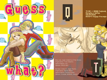 Guess What? + Q.T. [ふな屋]