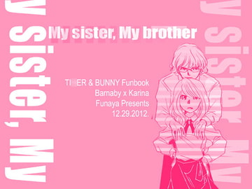 my sister, my brother [ふな屋]