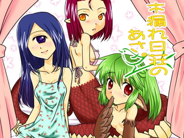 木漏れ日荘の朝。 [untitled]