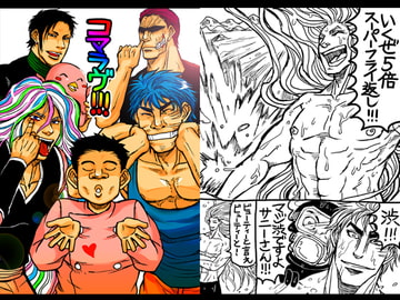 コマラヴ!!! [ぼんじょるの!]