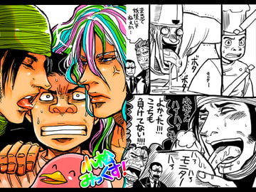 小松みっくす!!! [ぼんじょるの!]