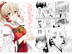 お供え物片手に [観用少年]