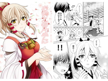 お供え物片手に [観用少年]