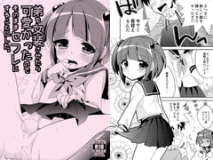 弟を女装させたら可愛かったのでそのままセフレにすることにした。 [アールカフィ]