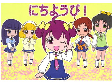 にちようび! [LooseLeaf]