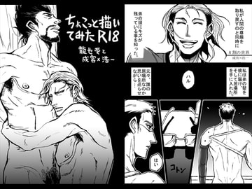 ちょこっと描いてみたR18 [ぼんじょるの!]