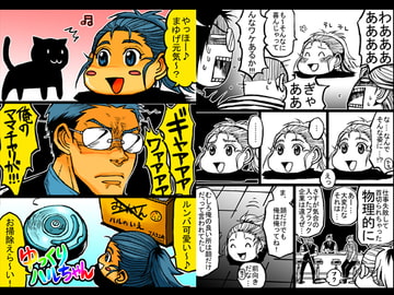 ゆっくりハルちゃん [ぼんじょるの!]