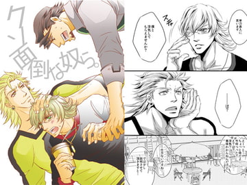 クソ面倒な奴ら。 [ぱらのいあいずむ]