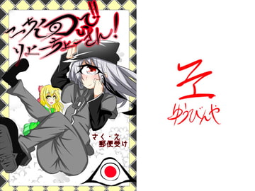 こっち向いて!!りょーちょーさん! [古く赤い箱]