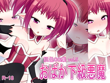 おばか下級悪魔 [7センチ]