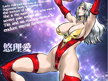 LUVLADY [悠理愛個人誌会]