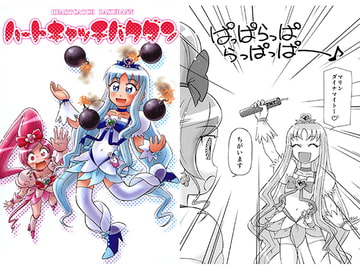 ハートキャッチバクダン [FLAT TOP]