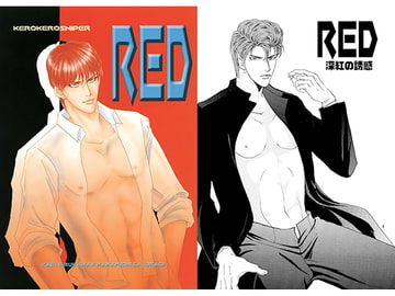 RED [ケロケロスナイパー]