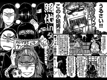 照代inタソガレ●キ [ぼんじょるの!]