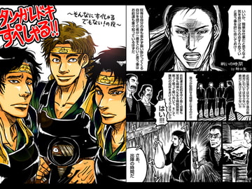 タソガレ●キすぺしゃる [ぼんじょるの!]