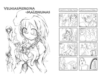 VELNIASMERGINA-MALONUMAS [Gerbera]