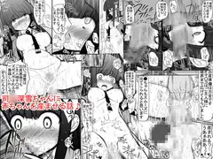 司○深雪ちゃんに赤ちゃんを産ませる話