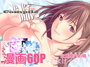 NeNeplus Compile [我儘堂]