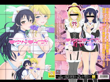 ラウドライブ! [DIEPPE FACTORY Darkside]