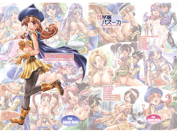 DQ Nadesico [早朝バズーカ]