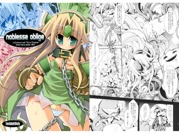 noblesse oblige [へぐり村役場]