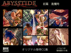 AbyssTide - First Part - Twilight [Injanokuruwa]