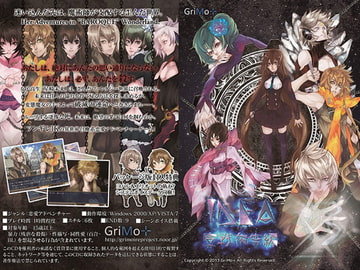 IDEA 宣戦布告編 [GRIMOplus]