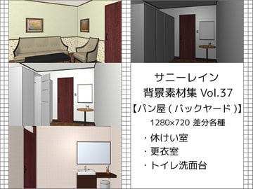 サニーレイン背景素材集vol.37【パン屋(バックヤード)】 [サニーレイン]