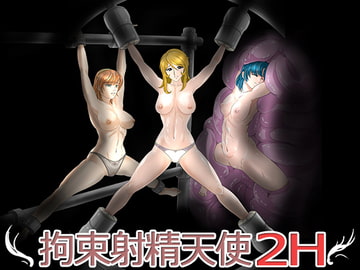 Bondage Cum Angels 2 [lemon cake]