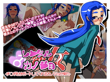 レンタルかのじょ(?) [アブジャン]