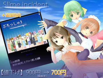 Slime incident [Liatis]