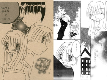 それでも好きな人VOL.4 [葉宮亭]