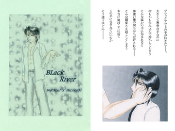 BLack River [☆★Moon and Sun★☆]
