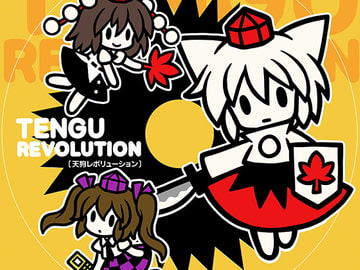 天狗レボリューション (ハイレゾ対応) [街角麻婆豆]