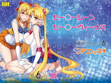 月火水木金土日6DL版 [真面目屋]