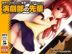 役作りのためだからと、後輩にいたずらしちゃう演劇部の先輩