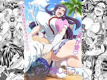 ふたなり罪木とケツ婚しよう。 [テンパりんぐ]