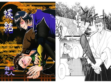 蝶結 [飴乃屋本舗]