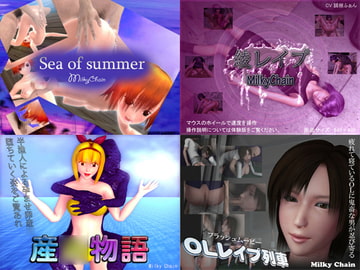 milkychain(総集編) [MilkyChain]