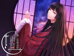 癒やし処朝倉屋 雨音 [朝倉屋]