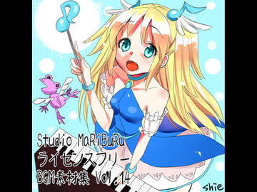 Studio MaRiBuRu ライセンスフリーBGM素材集 vol.14 [Studio MaRiBuRu]